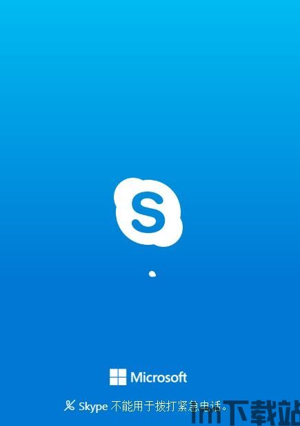 skype不能升级,技术难题导致用户无法更新(图2) skype不能升级,技术难题导致用户无法更新(图2)