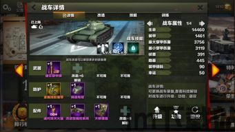qq坦克,畅享欢乐的童年回忆(图1) qq坦克,畅享欢乐的童年回忆(图1)