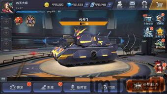 qq坦克,畅享欢乐的童年回忆(图3) qq坦克,畅享欢乐的童年回忆(图3)