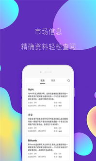 安卓怎么下载比特币,安卓设备轻松下载比特币生成应用教程(图3) 安卓怎么下载比特币,安卓设备轻松下载比特币生成应用教程(图3)