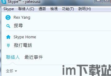 skype能看到上线时间吗,掌握好友在线状态(图3)