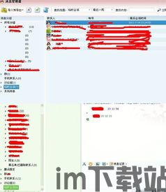 skype会议发起者关闭对话,高效掌控会议节奏(图2) skype会议发起者关闭对话,高效掌控会议节奏(图2)