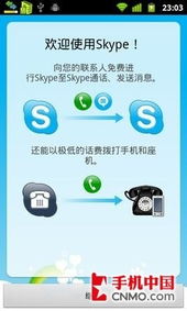 skype可以vr视频通话,Skype VR视频通话引领虚拟沟通新纪元(图1) skype可以vr视频通话,Skype VR视频通话引领虚拟沟通新纪元(图1)