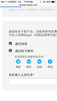 skype接受不到验证请求,揭秘无法接收验证请求的困扰(图1)
