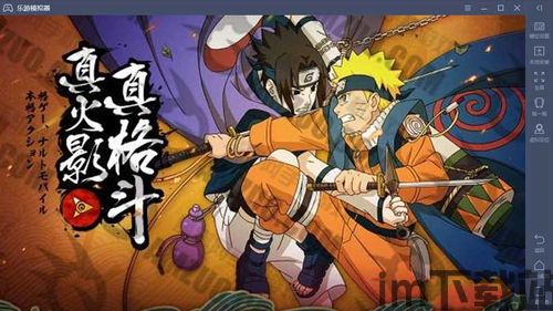 火影忍者电脑版,忍者们的传奇冒险(图1) 火影忍者电脑版,忍者们的传奇冒险(图1)