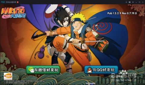 火影忍者电脑版,忍者们的传奇冒险(图3) 火影忍者电脑版,忍者们的传奇冒险(图3)