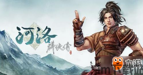 河洛群侠传 加入哪些门派,门派争锋(图3)