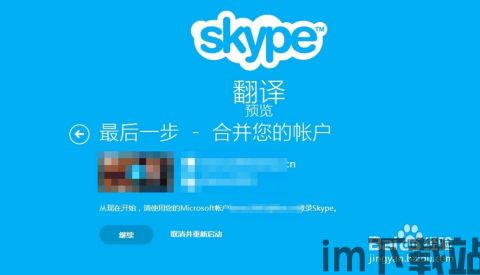 skype里面的域,探索其背后的技术奥秘与安全防护(图3) skype里面的域,探索其背后的技术奥秘与安全防护(图3)