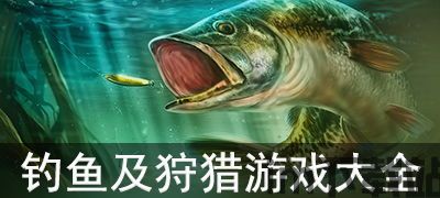 山海游戏大全 (图2) 山海游戏大全 (图2)
