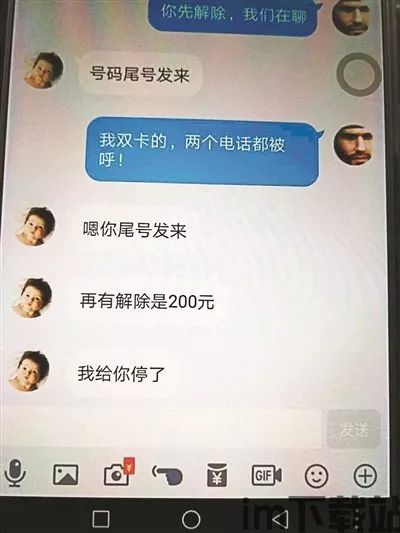 skype呼死你,网络霸凌的新形式(图1) skype呼死你,网络霸凌的新形式(图1)