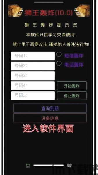 skype呼死你,网络霸凌的新形式(图2) skype呼死你,网络霸凌的新形式(图2)