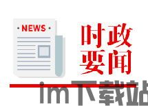 河北比特币举报电话,共筑数字币领域防线(图1) 河北比特币举报电话,共筑数字币领域防线(图1)