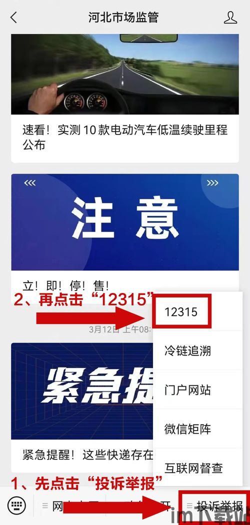 河北比特币举报电话,共筑数字币领域防线(图2) 河北比特币举报电话,共筑数字币领域防线(图2)