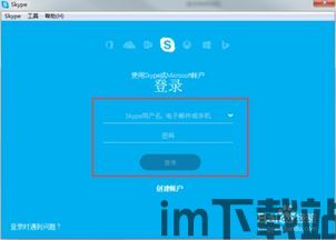 skype官方下载平板,畅享无界沟通新体验(图2) skype官方下载平板,畅享无界沟通新体验(图2)