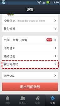 skype聊天记录同步手机吗,便捷沟通新体验(图1) skype聊天记录同步手机吗,便捷沟通新体验(图1)