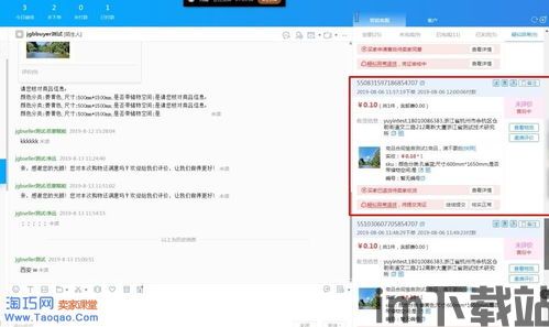 skype订单异常,Skype订单异常处理与解决方案解析(图3) skype订单异常,Skype订单异常处理与解决方案解析(图3)