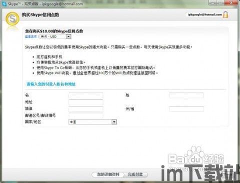 skype换账户,畅享Skype新账户体验(图1) skype换账户,畅享Skype新账户体验(图1)