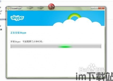 skype换账户,畅享Skype新账户体验(图2) skype换账户,畅享Skype新账户体验(图2)