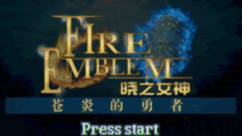 火纹2021,探索无尽热力的奇幻之旅(图2) 火纹2021,探索无尽热力的奇幻之旅(图2)