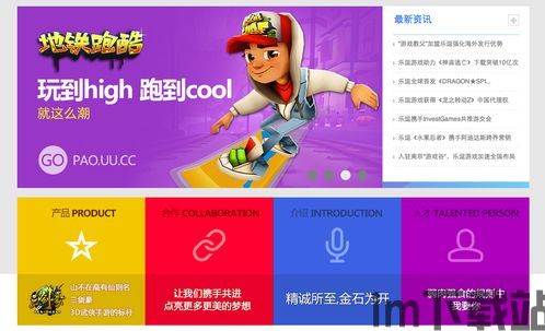 乐逗游戏平台手机版正版2024最新下载 (图1) 乐逗游戏平台手机版正版2024最新下载 (图1)