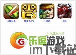 乐逗游戏平台手机版正版2024最新下载 (图2) 乐逗游戏平台手机版正版2024最新下载 (图2)