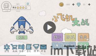 小飞机怎么改成中文,如何将小飞机改装升级为中文操控系统(图3) 小飞机怎么改成中文,如何将小飞机改装升级为中文操控系统(图3)
