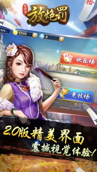 放炮模拟器 (图3) 放炮模拟器 (图3)