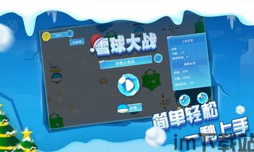 泡泡大作战游戏手机游戏 (图2) 泡泡大作战游戏手机游戏 (图2)