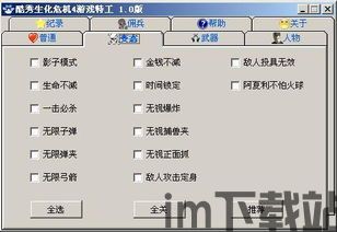 无限复活变强系统游戏 (图2) 无限复活变强系统游戏 (图2)