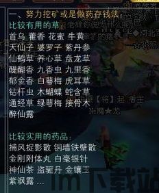 电是怎么形成的游戏 (图2) 电是怎么形成的游戏 (图2)