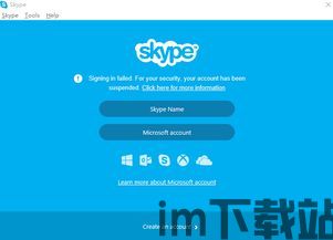 skype和微软账户,无缝融合的沟通新体验(图3) skype和微软账户,无缝融合的沟通新体验(图3)