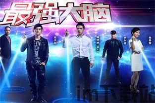 最强大脑的意义,最强大脑的深远意义(图3) 最强大脑的意义,最强大脑的深远意义(图3)