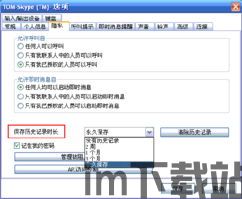 skype不能呼叫别人,无法呼叫他人的紧急解决方案(图1)