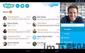 skype不能呼叫别人,无法呼叫他人的紧急解决方案(图3)