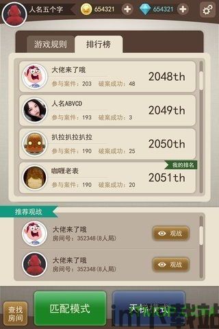 一分钟破案手游下载 (图3) 一分钟破案手游下载 (图3)