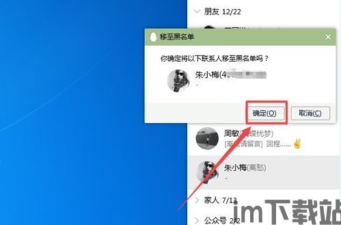 skype被拉黑 怎么联系对方,如何巧妙联系对方恢复沟通(图3) skype被拉黑 怎么联系对方,如何巧妙联系对方恢复沟通(图3)