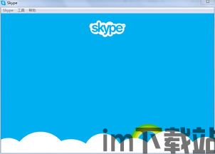Skype界面颜色变深,深色调带来沉浸式沟通体验(图1) Skype界面颜色变深,深色调带来沉浸式沟通体验(图1)