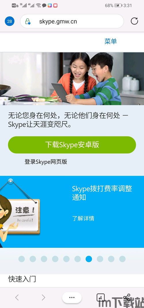 skype安卓如何录音,轻松捕捉通话内容(图3) skype安卓如何录音,轻松捕捉通话内容(图3)