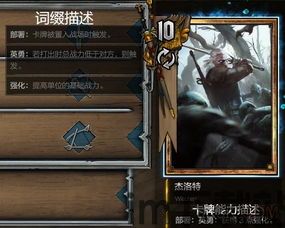 巫师之昆特牌 全卡组,策略对决一触即发(图3)