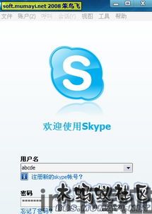 skype关提示音,Skype提示音背后的故事(图1) skype关提示音,Skype提示音背后的故事(图1)