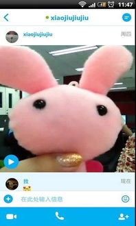 skype日语聊天室,跨越语言障碍的交流之旅(图2)
