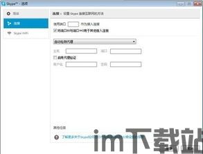 skype对比微信,跨平台通讯工具的优劣对比(图3)