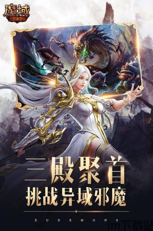 找魔域,神秘世界的奇幻之旅(图2)