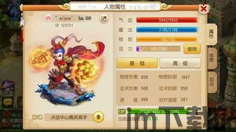 梦幻西游手游一线普陀属性,揭秘普陀山佛门高僧的神秘力量(图3) 梦幻西游手游一线普陀属性,揭秘普陀山佛门高僧的神秘力量(图3)