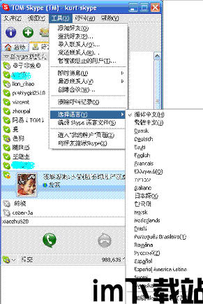skype老是呼叫失败,揭秘通话故障背后的原因(图1) skype老是呼叫失败,揭秘通话故障背后的原因(图1)