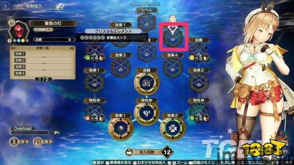 莱莎的炼金工房2quality200,探索炼金世界的奇幻之旅(图1)