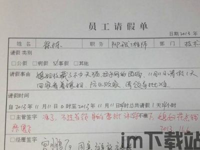 请假的好理由,请假理由的巧妙运用(图3)