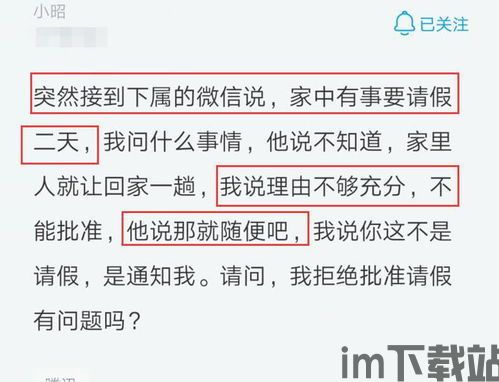 请假的好理由,请假理由的巧妙运用(图2)