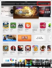 拣爱苹果手机免费下载 (图3)