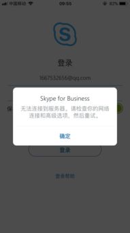 skype连接不上你的互联网,揭秘互联网连接难题(图1)